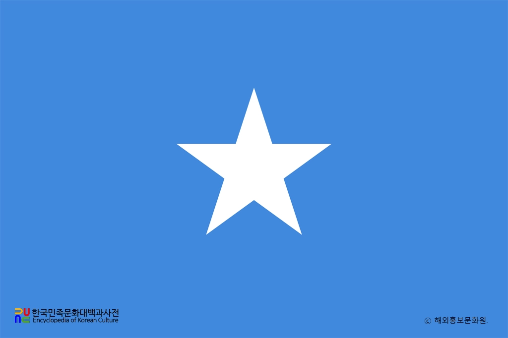 소말리아