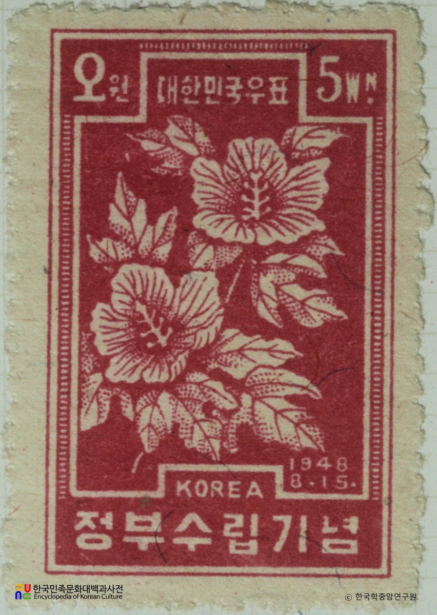 기념우표(1948년)