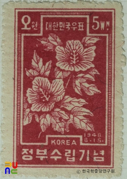 기념우표(1948년)
