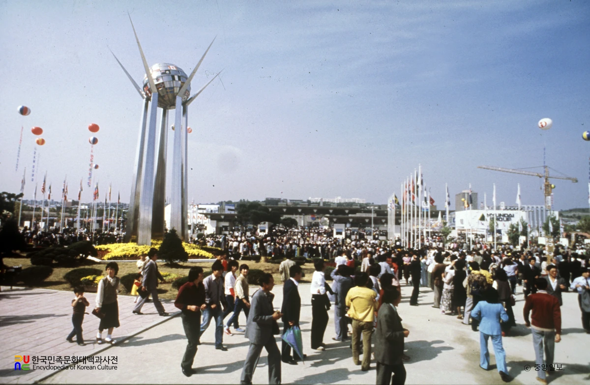 국제무역박람회