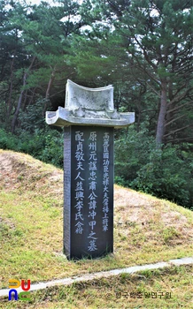 원주 원충갑 묘역 비 정측면