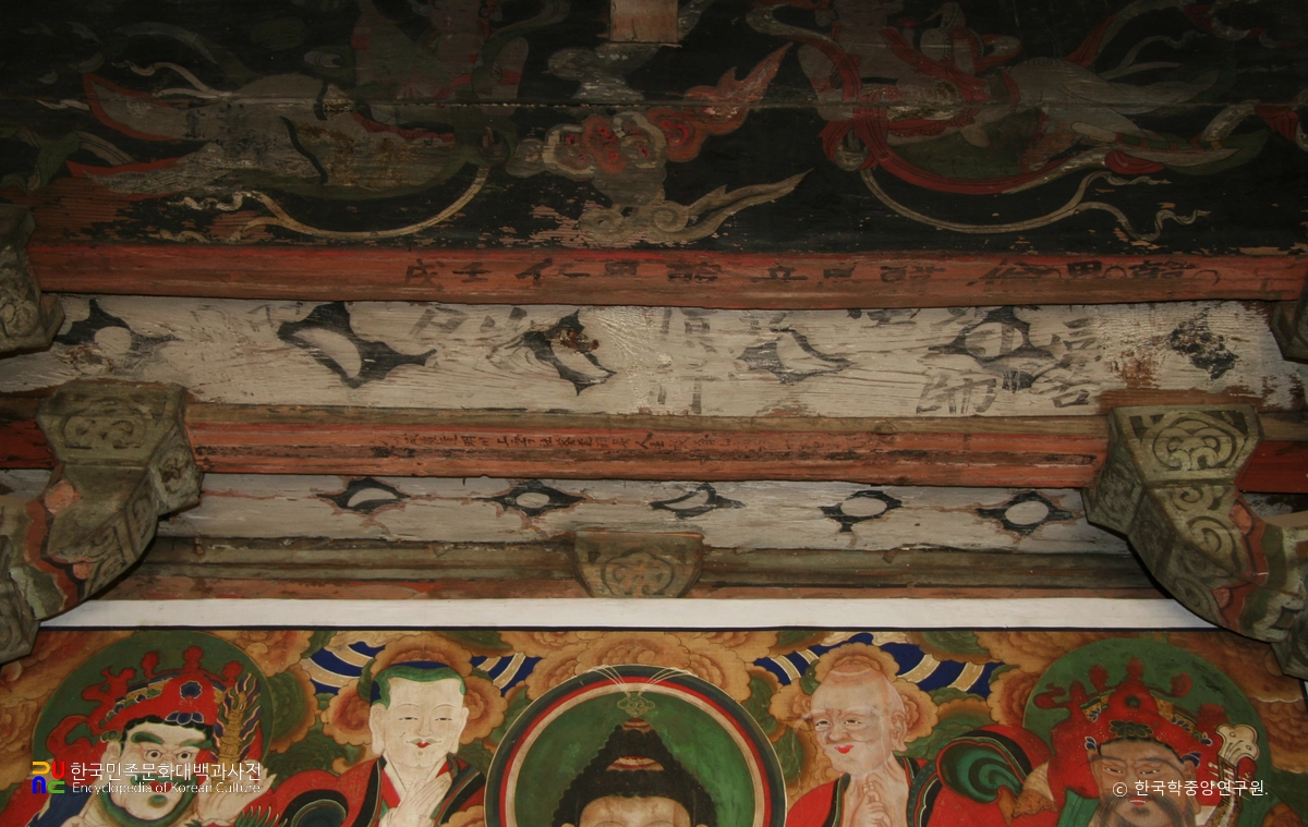 강화 전등사 약사전 상량문