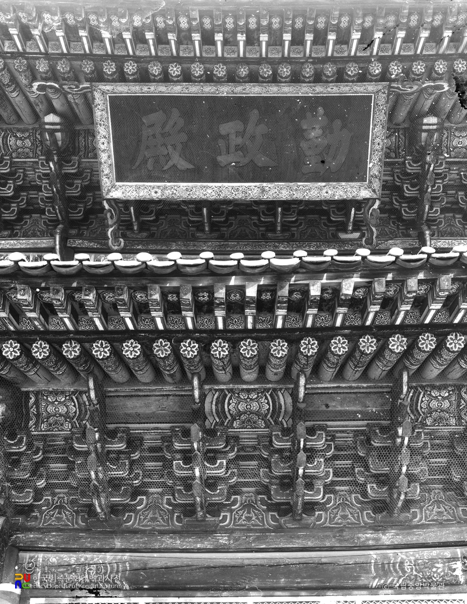 서울 경복궁 근정전 현판과 공포