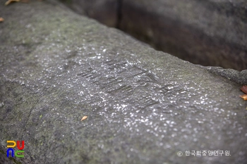 경주 머독 아이작 슬롯 머신 화쟁국사 비부에 새겨진 김정희 명문