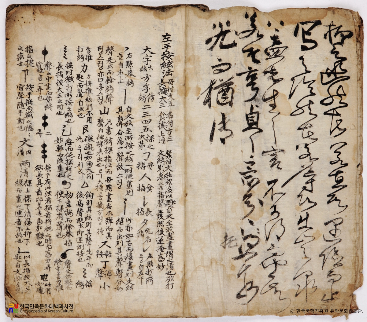 강포 유홍원의 현금 및 어은보 / 어은보 내용