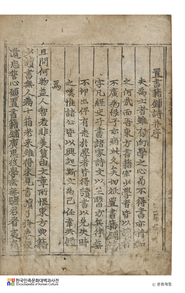 삼봉선생집 권1