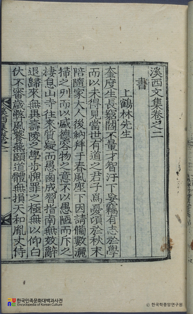 권규도의 계서집 중 권수면