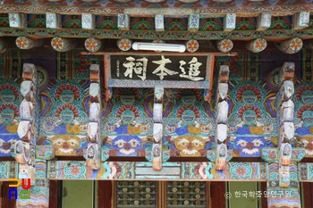 합천 추본사의 현판과 익공