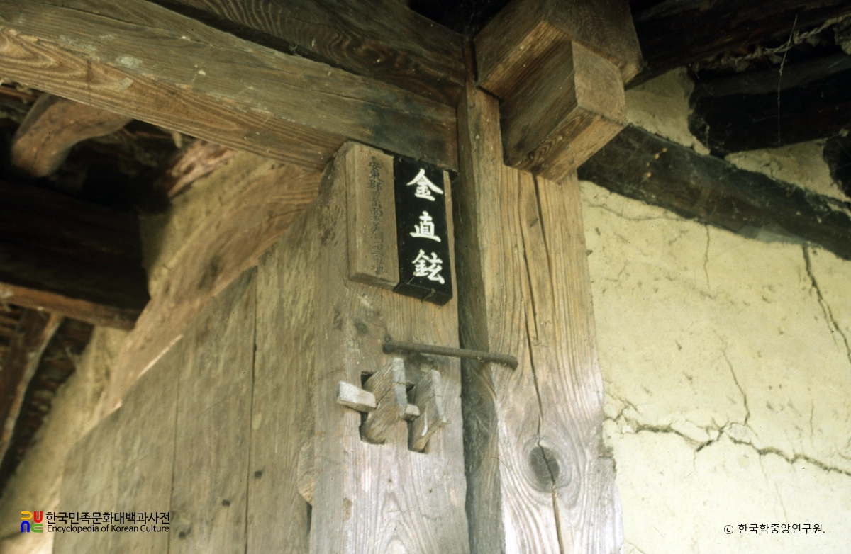 안동 풍산김씨 영감댁 / 문패