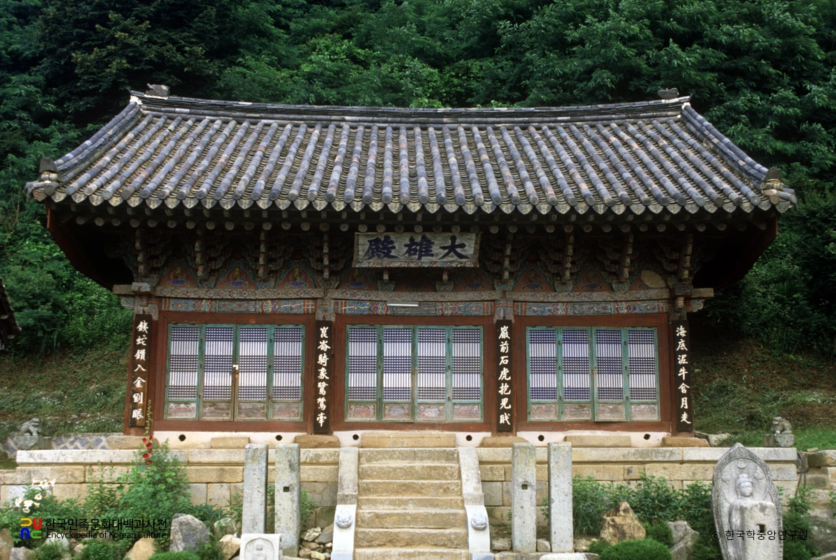 안성 칠장사 대웅전 정면