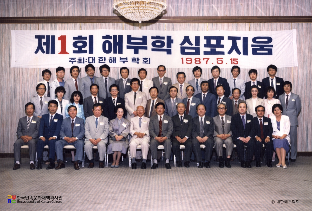 대한해부학회