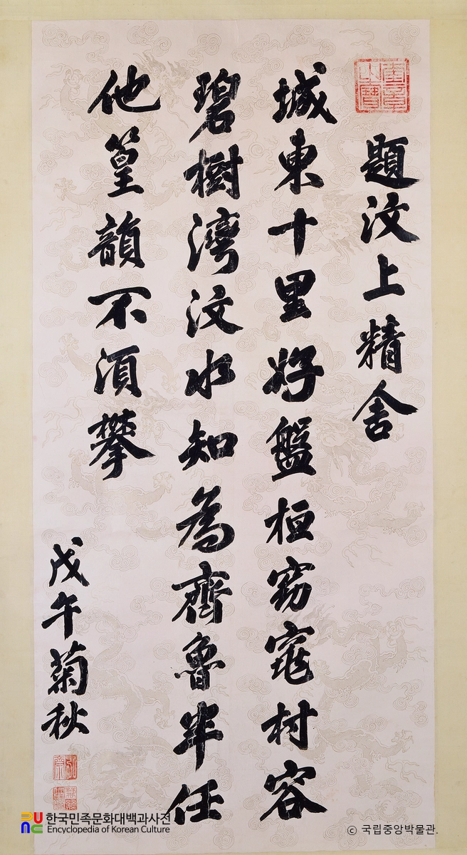 정조 어필 - 제문상정사