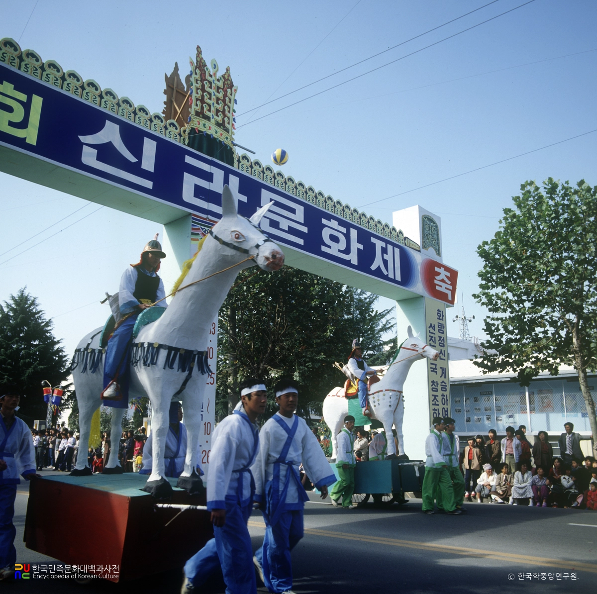 <b>신라</b>문화제