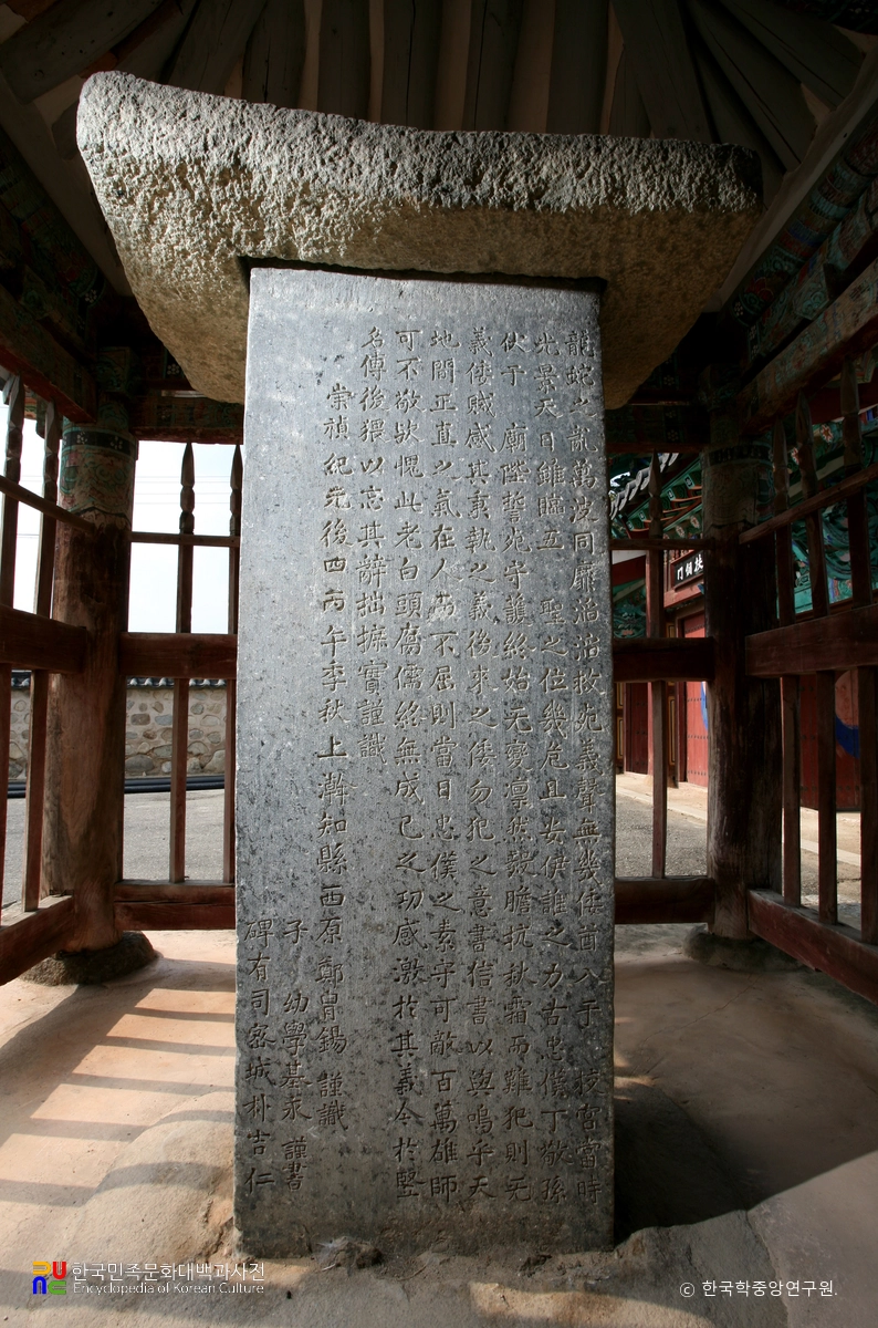 정충복 비 / 후면