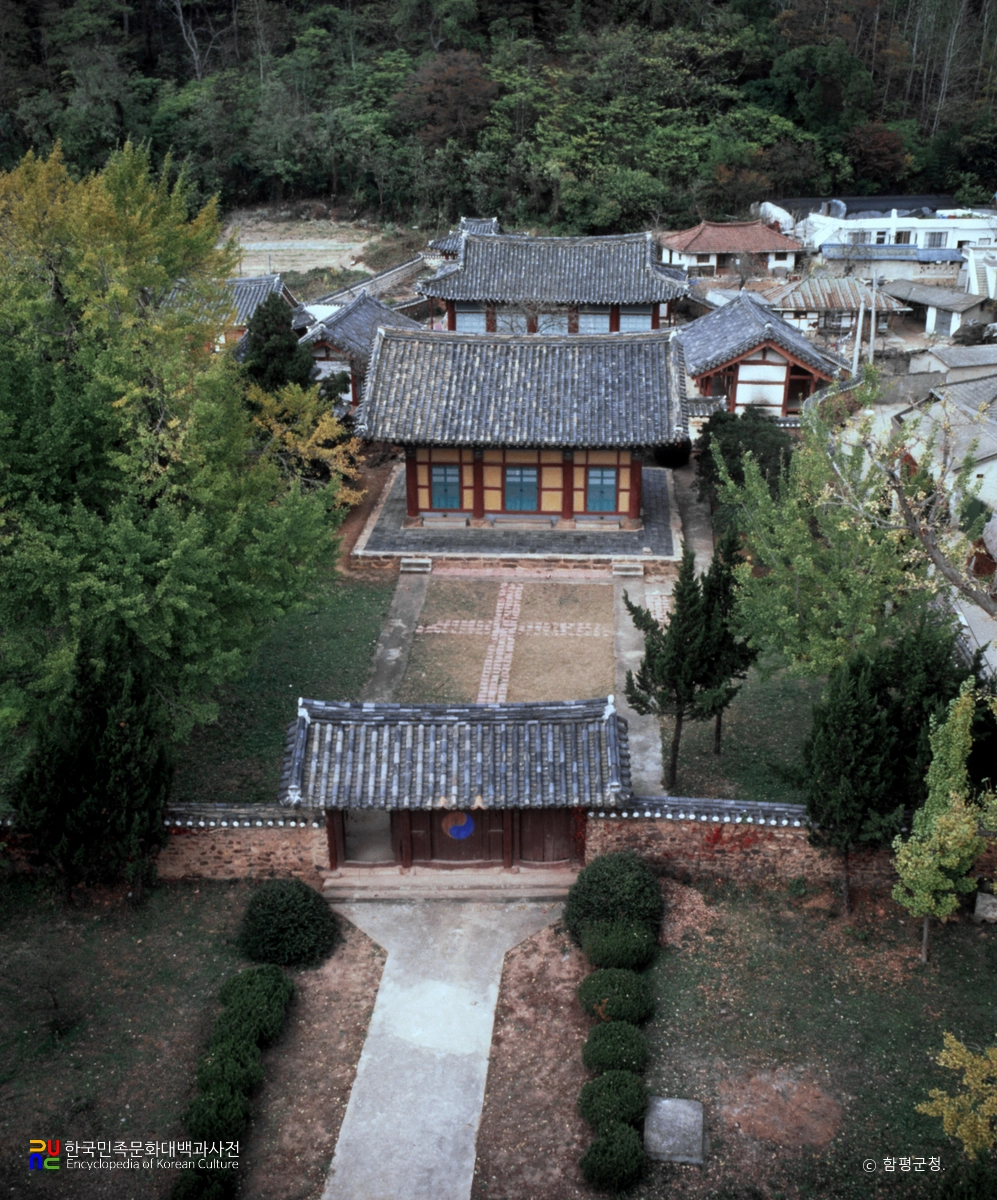 함평향교