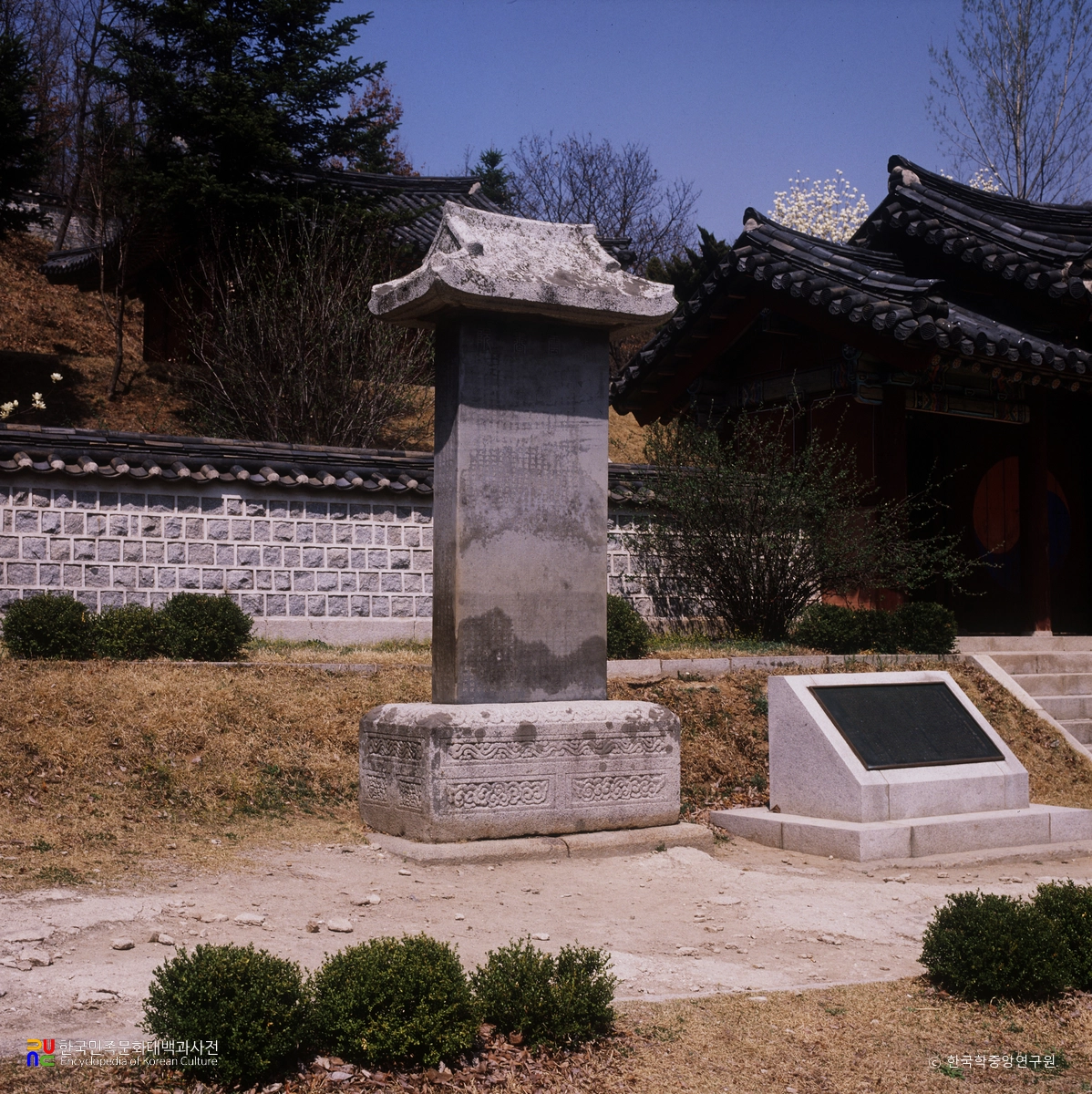 자운서원 묘정비