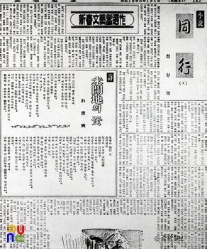 동행