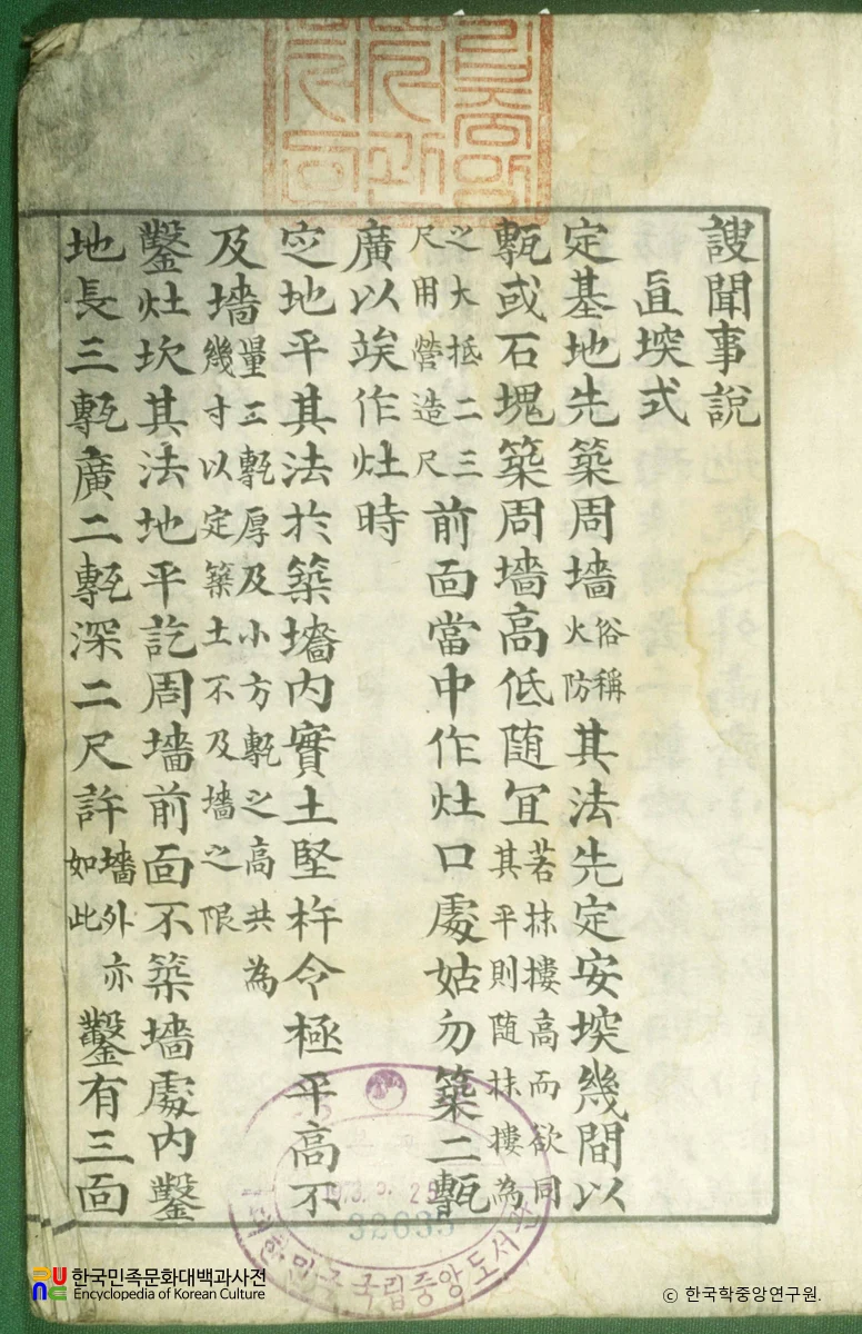소문사설