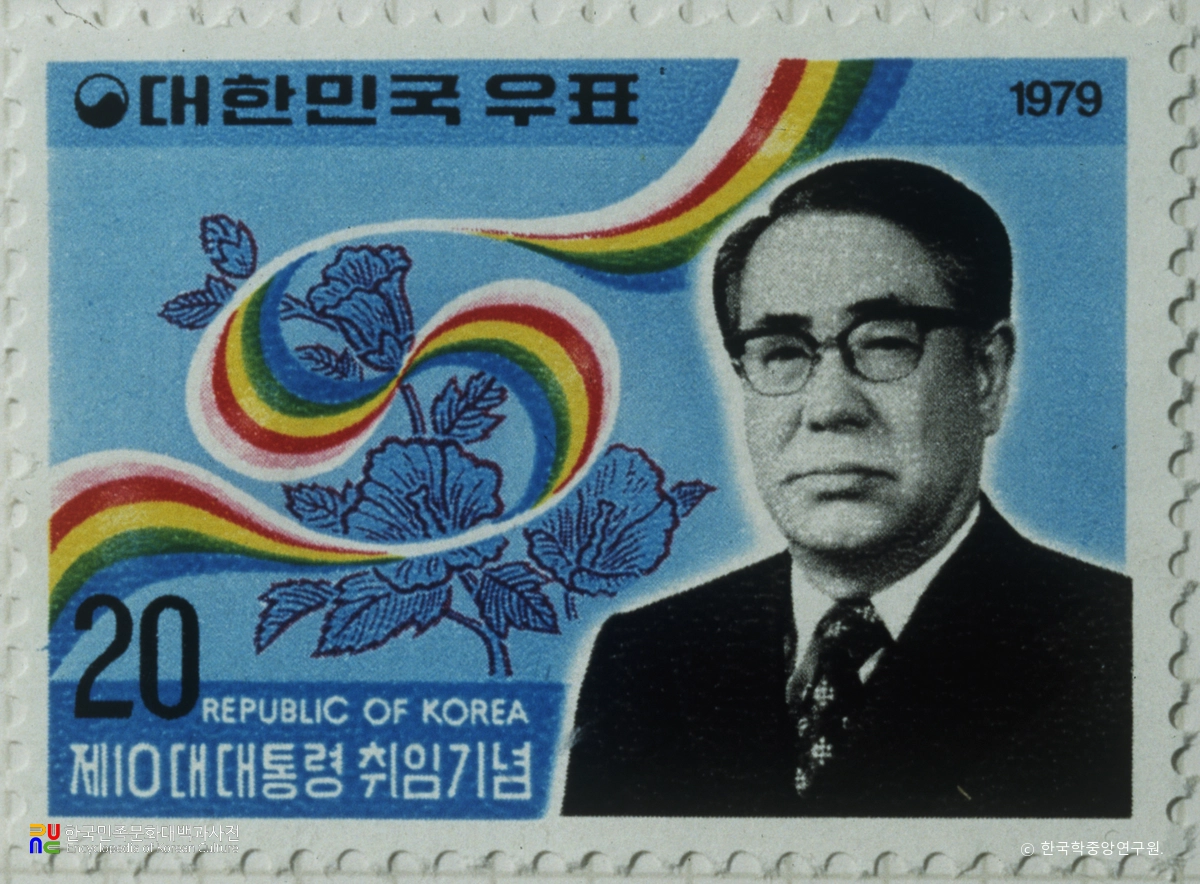 기념우표(1979년)