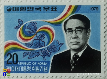기념우표(1979년)