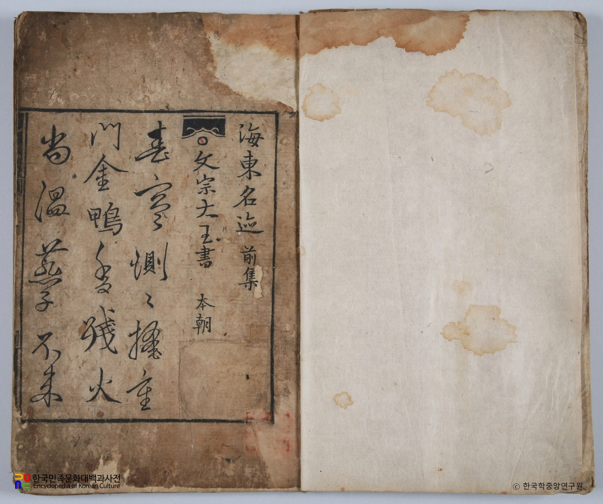 봉화 김태석 소장 전적