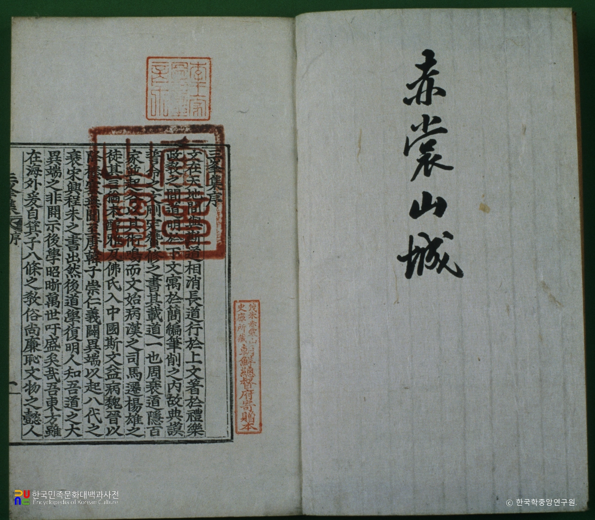 삼봉집의 내사인