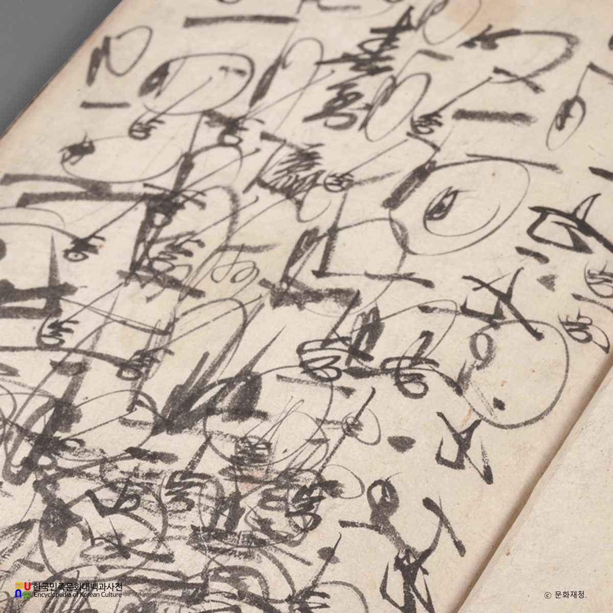 이순신 난중일기 및 서간첩 임진장초 / 임진일기