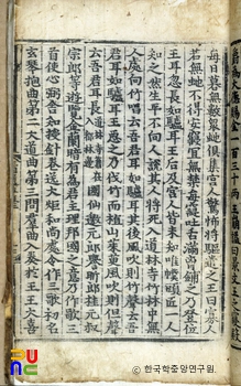 삼국유사 2권(31~35)