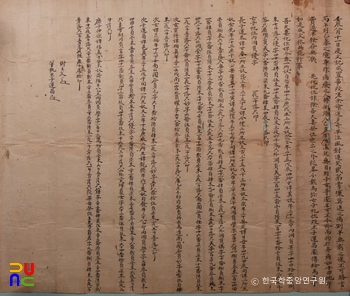 함안 내곡리 청간정 고문서 중 1772년 분재기