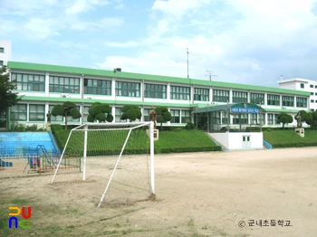 군내초등학교