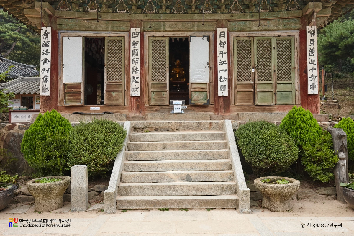 강화 전등사 대웅전 계단과 기단