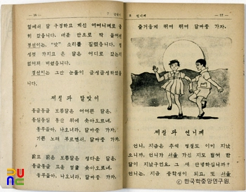 초등국어