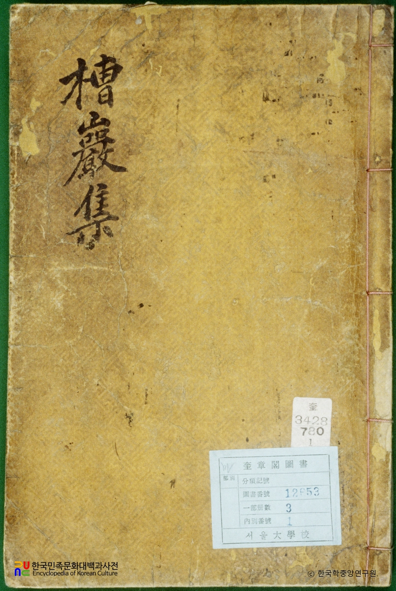 조암집(권2) / 감찰시진소회소