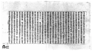 전남 순천 송광사 대반열반경소 권제10 제5면