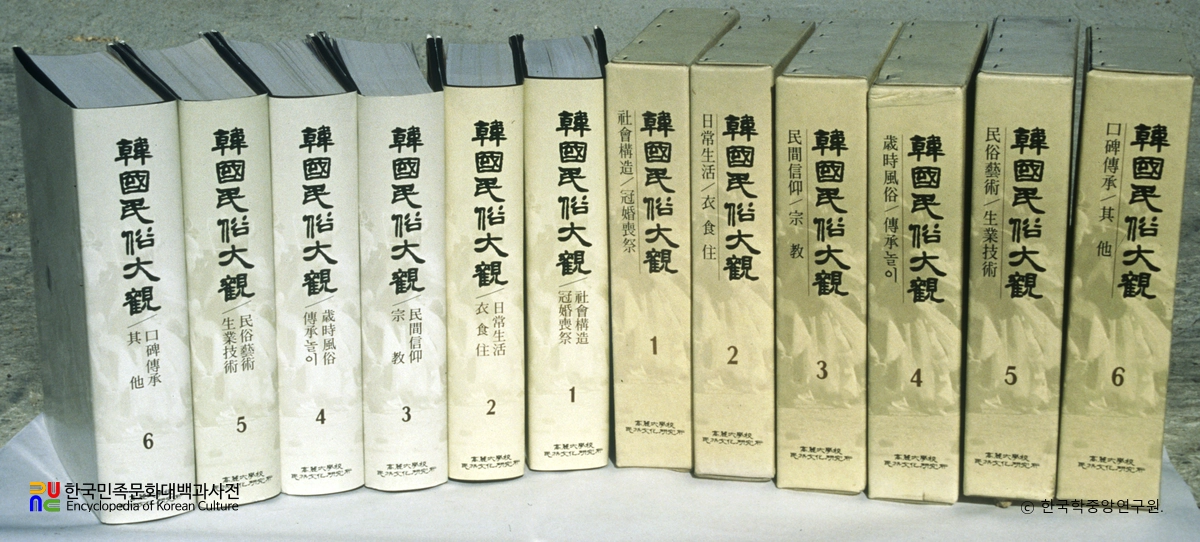 고려대학교 민족문화연구소 책모음
