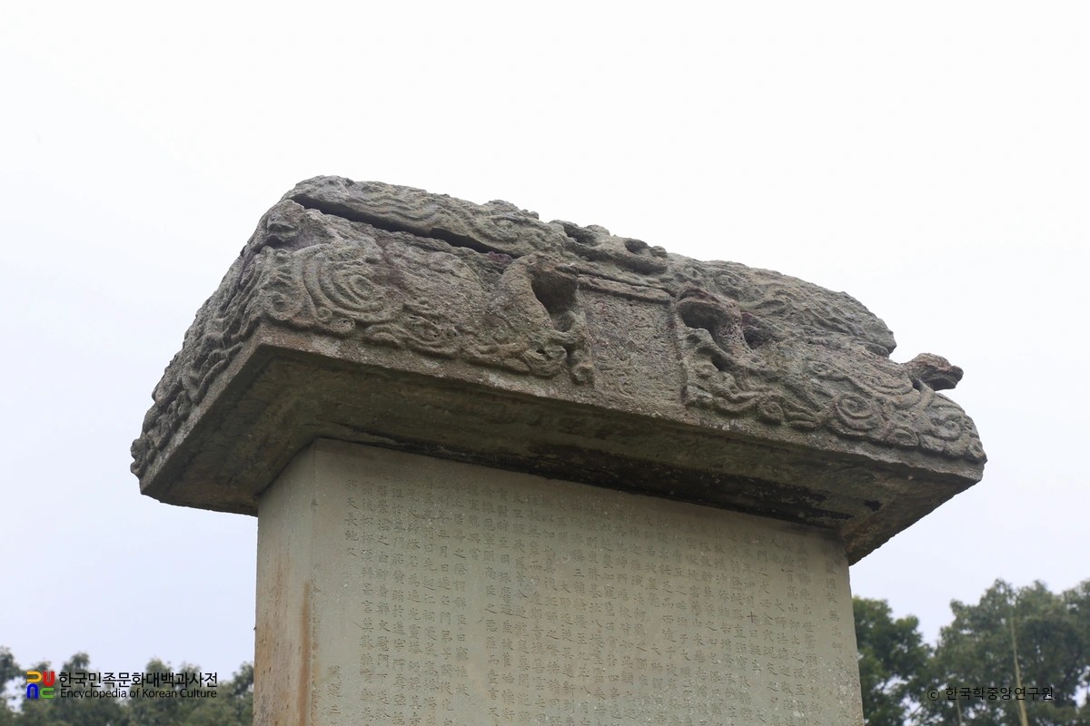 강진 무위사 선각대사탑비 이수 정측면