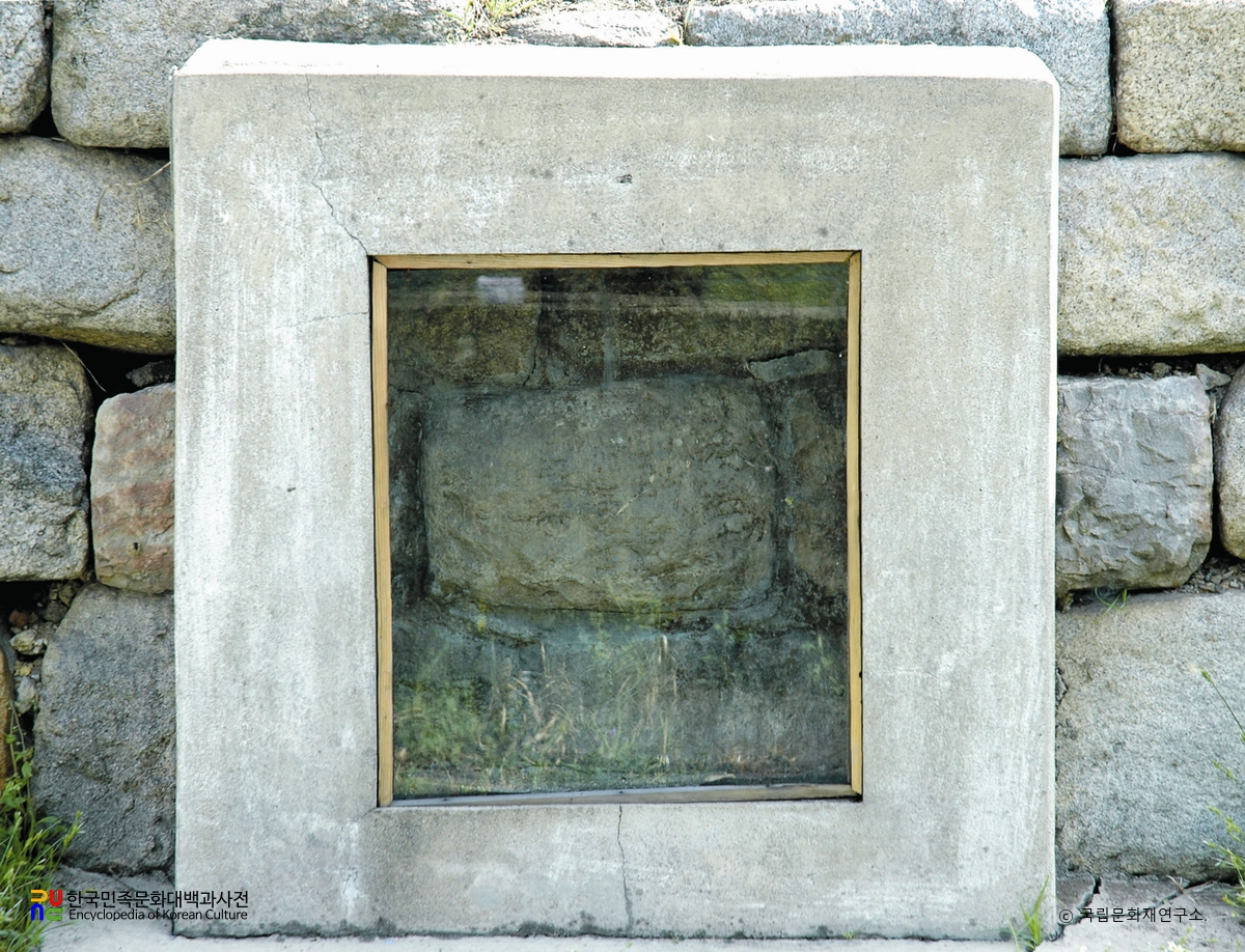 평양성 글자 새긴 성돌 정면