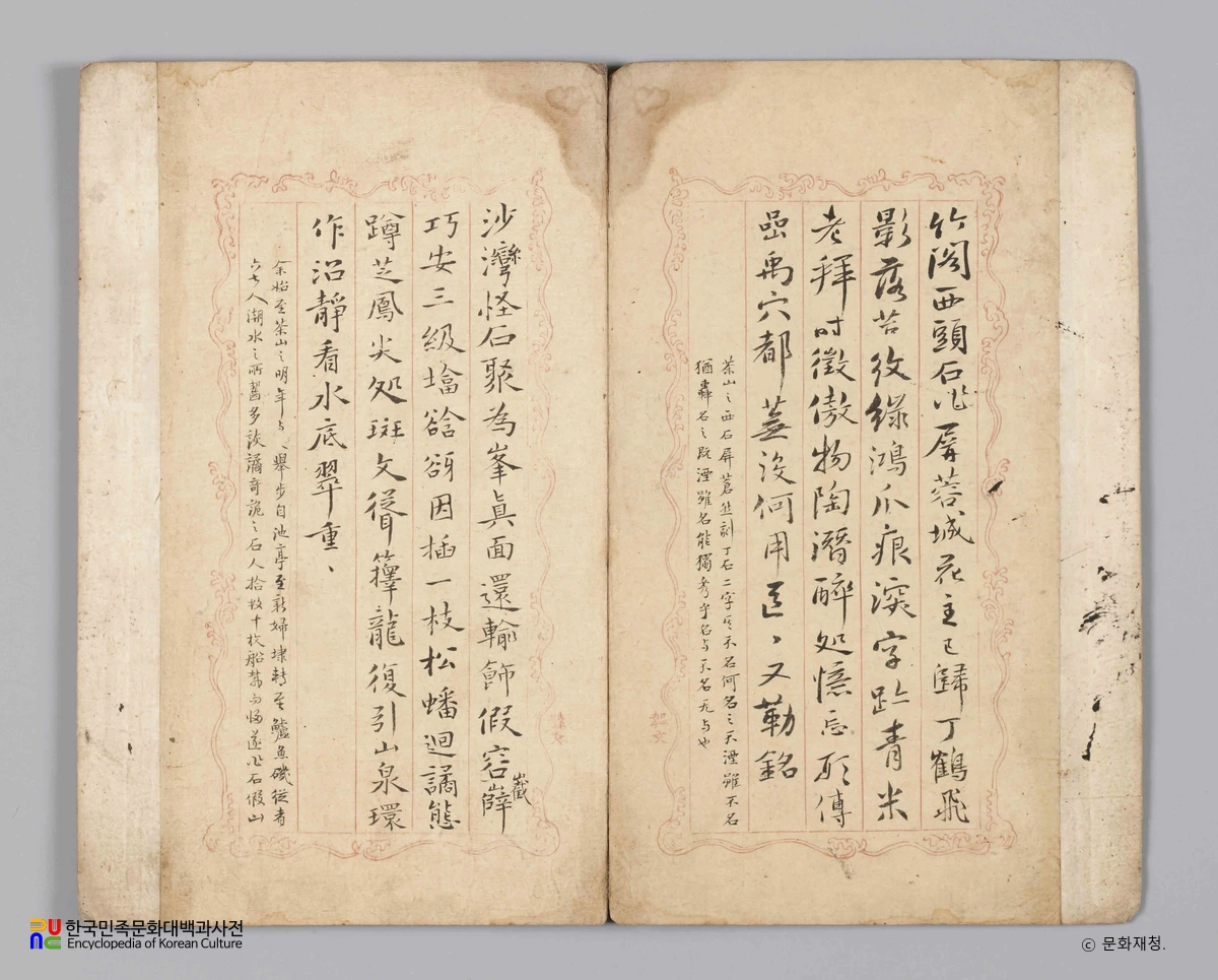 정약용 행초 다산사경첩