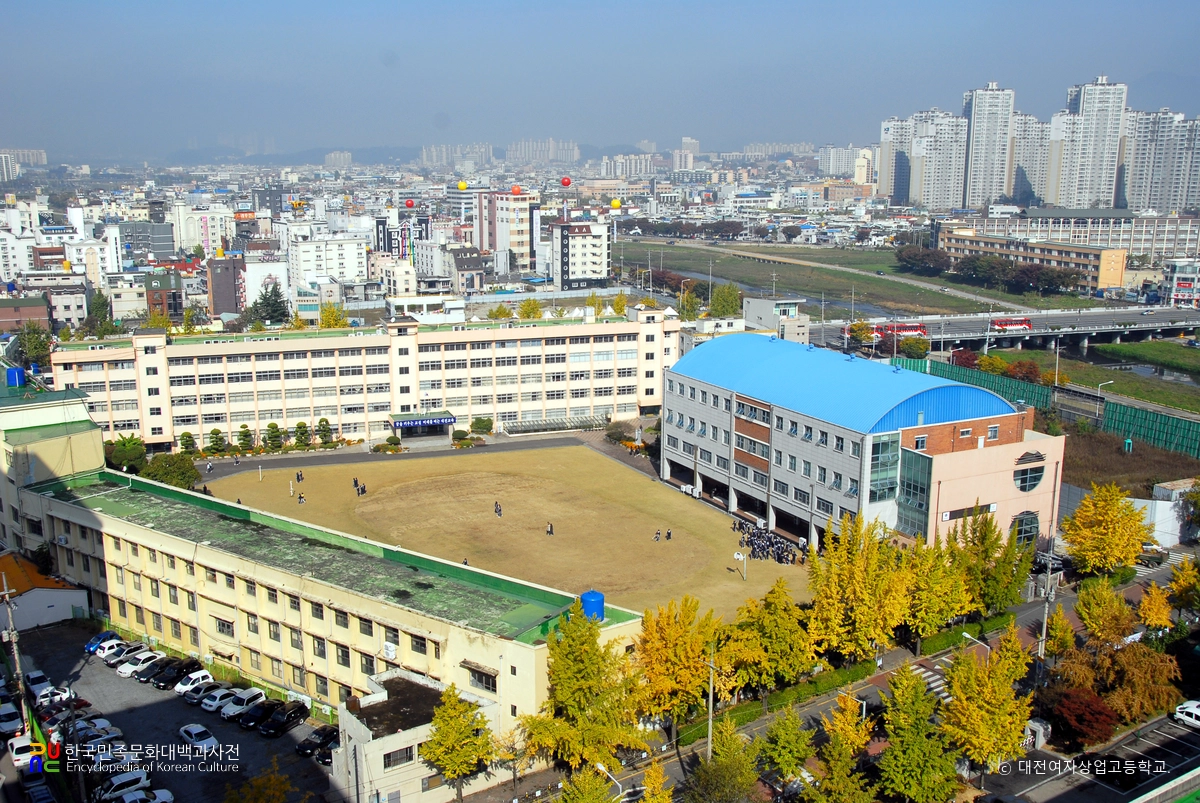 대전여자상업고등학교