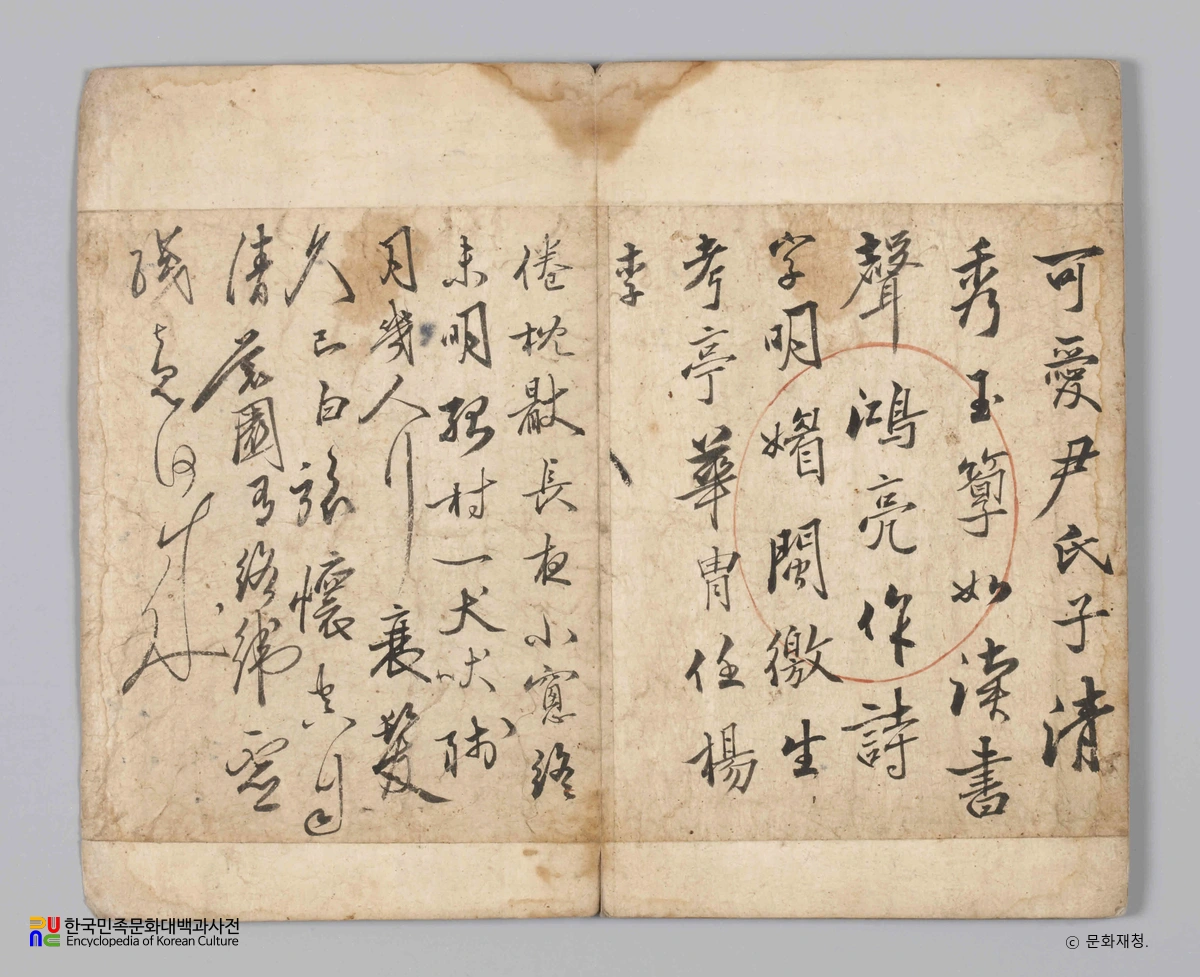 정약용 행초 다산사경첩