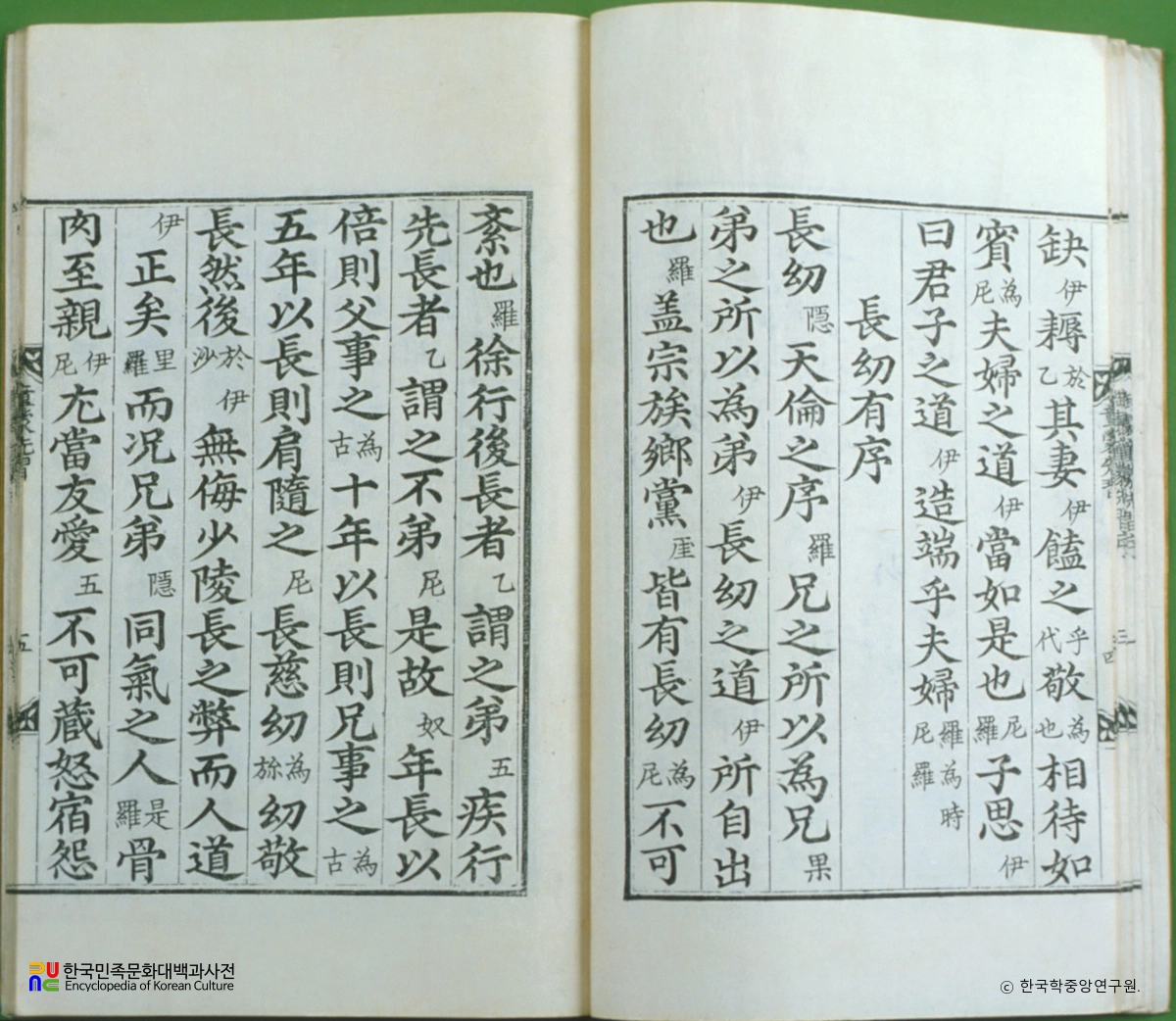 동몽선습