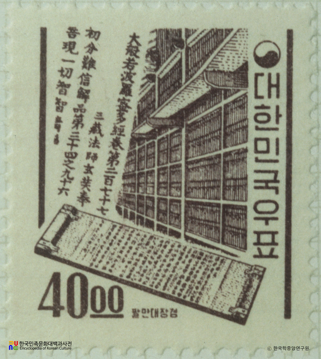 대한민국 보통우표(1963년)