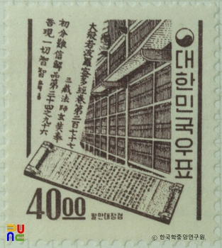 대한민국 보통우표(1963년)