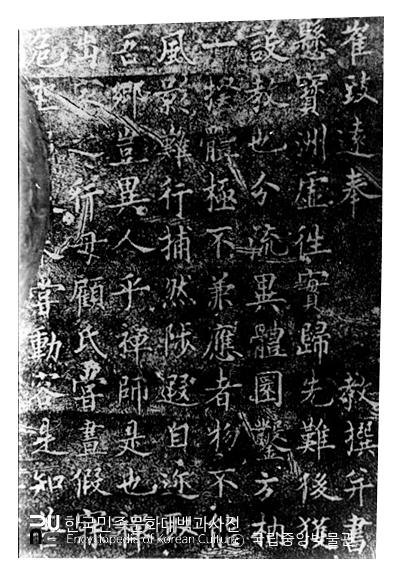 하동 쌍계사 진감선사대공탑비 중 부분 탁본