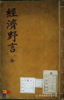 경제야언
