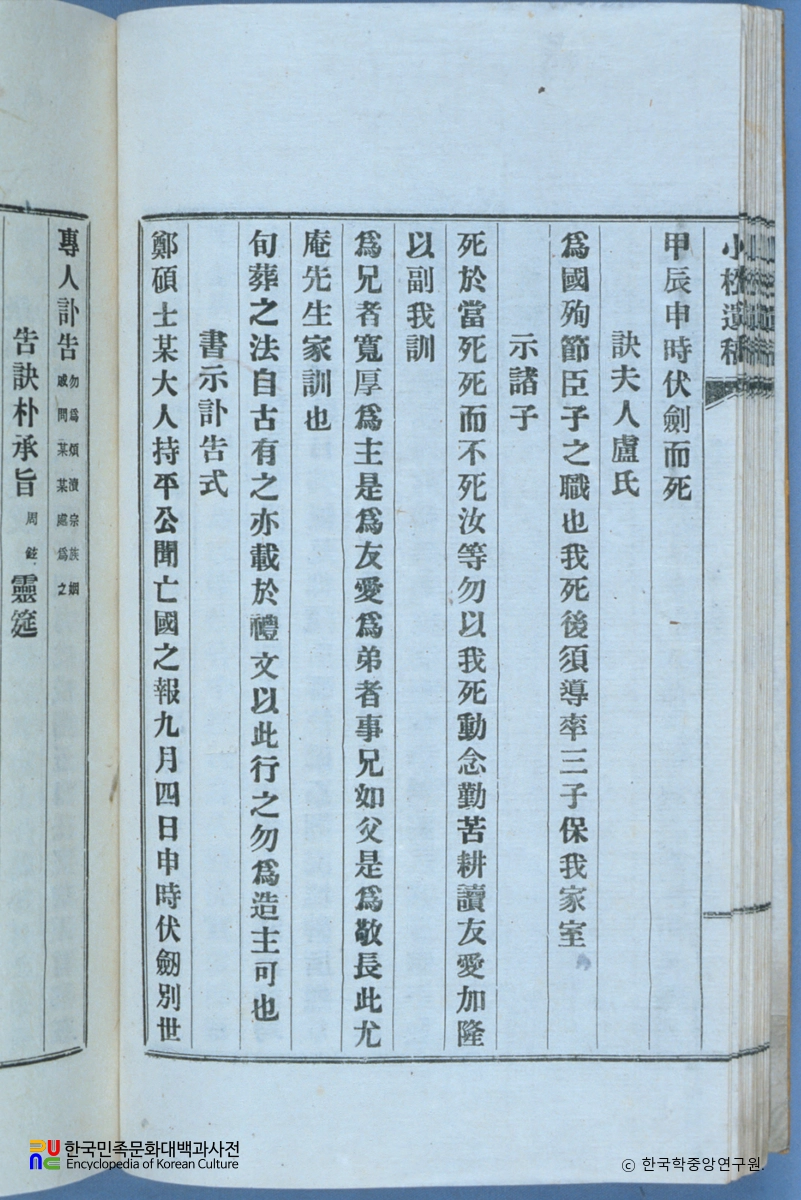 정재건의 소송유고