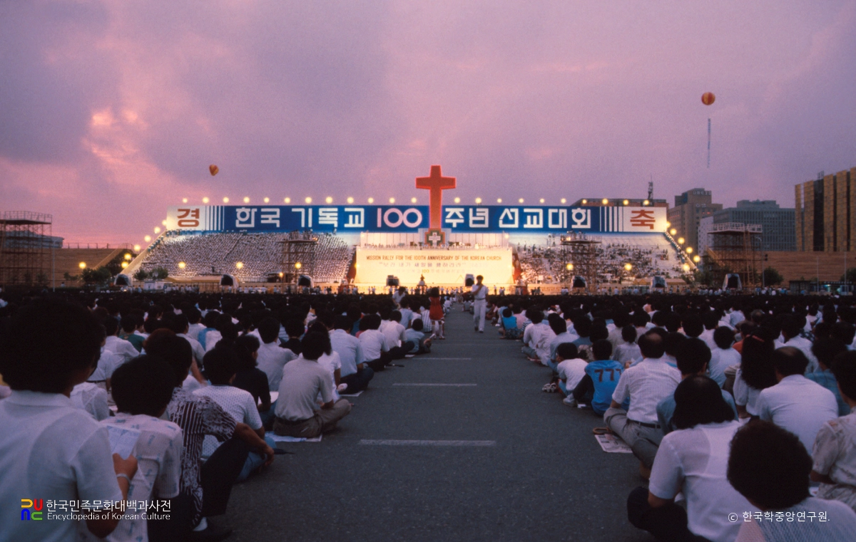 기독교 100주년 선교대회