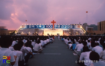 기독교 100무료 바카라 게임;년 선교대회