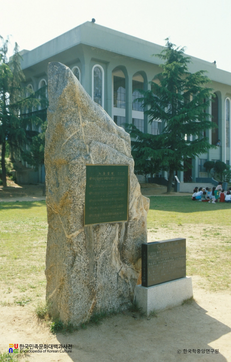 노들강변 노래비