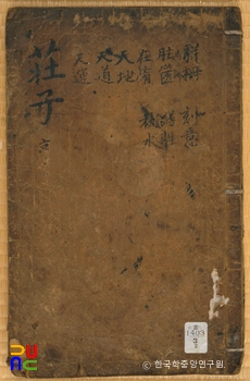 장자